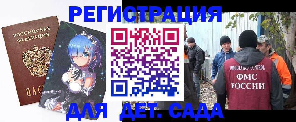 временная регистрация 2025 в Плавске