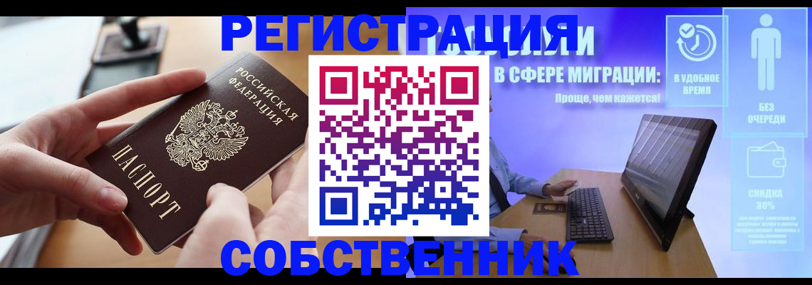 регистрация в Плавске