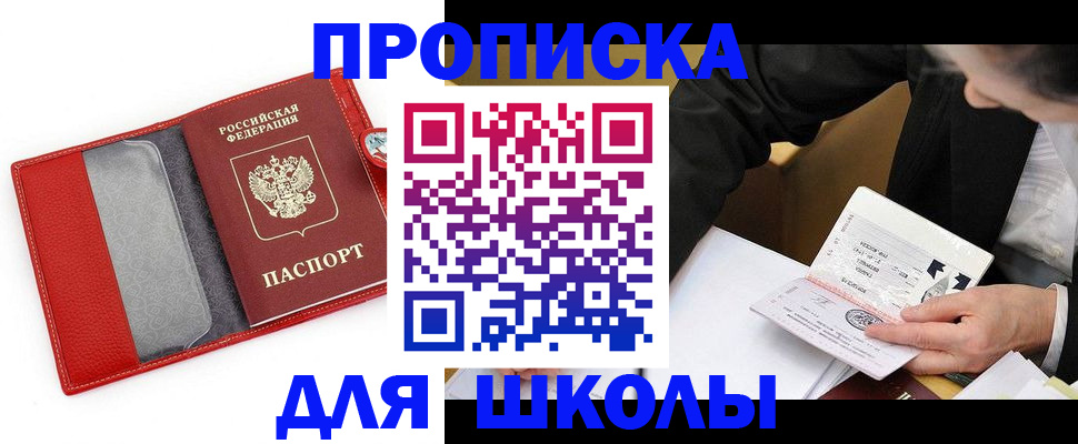 временная регистрация 2025 в Плавске