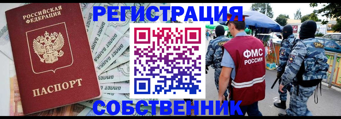 временная регистрация надежно в Плавске